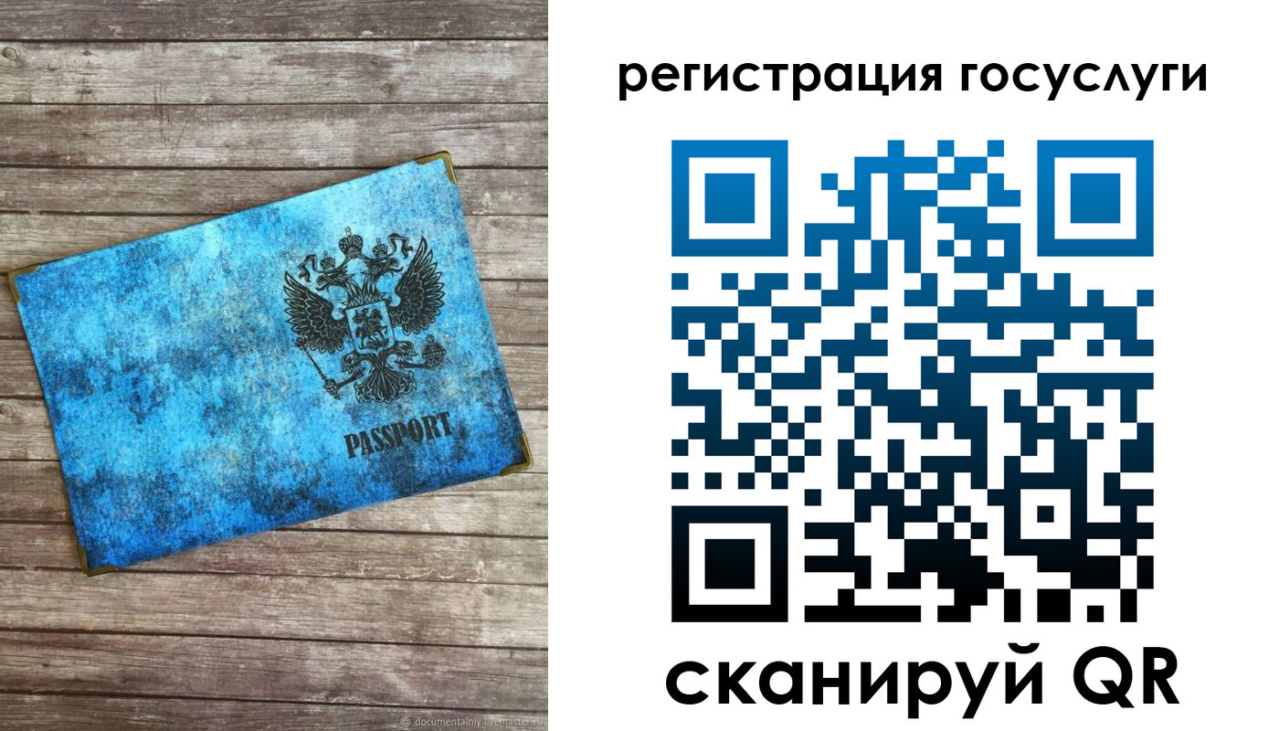 прописка в Искитиме