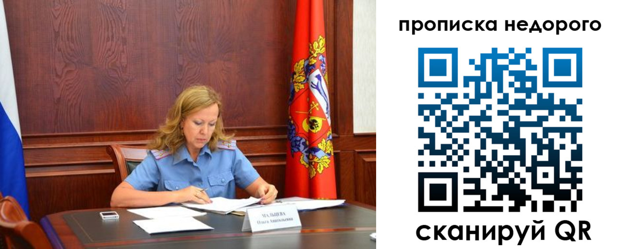 пропишу в квартире в Искитиме