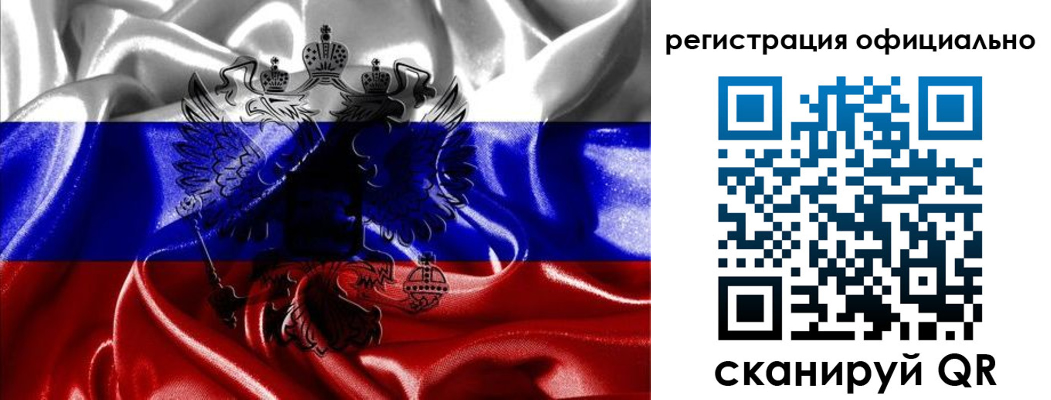 временная регистрация недорого в Искитиме