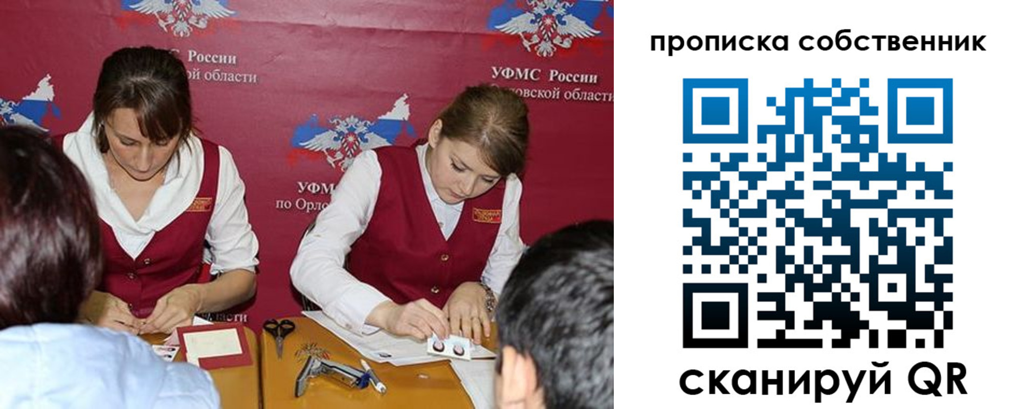 прописка поиск в Искитиме
