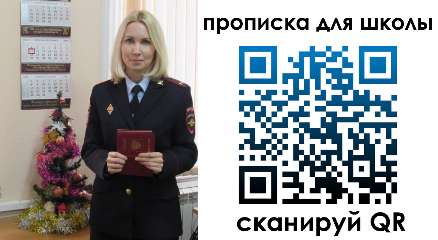 миграционный учет в Искитиме